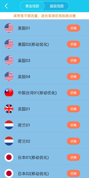 小旋风加速器破解版android下载效果预览图